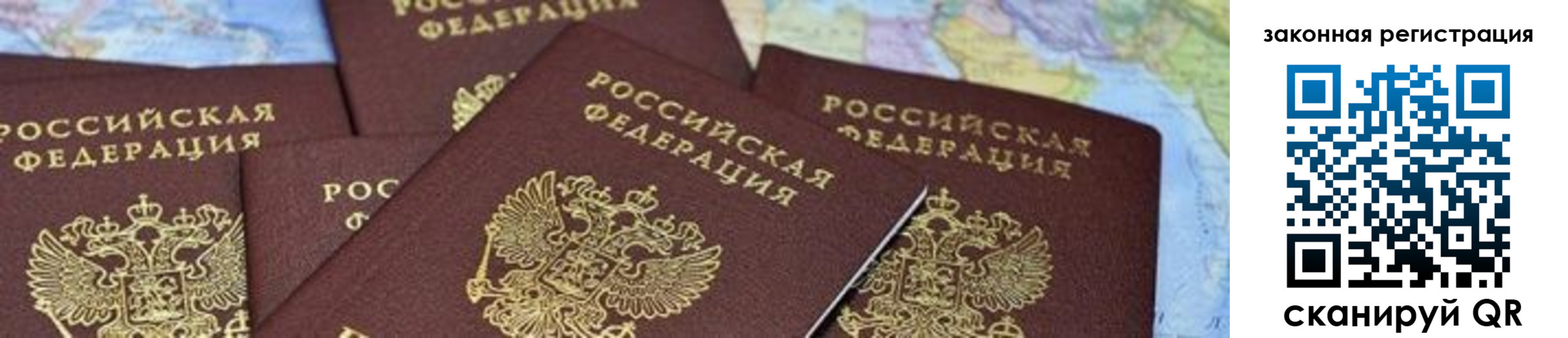 временная регистрация в квартире в Белгородской области