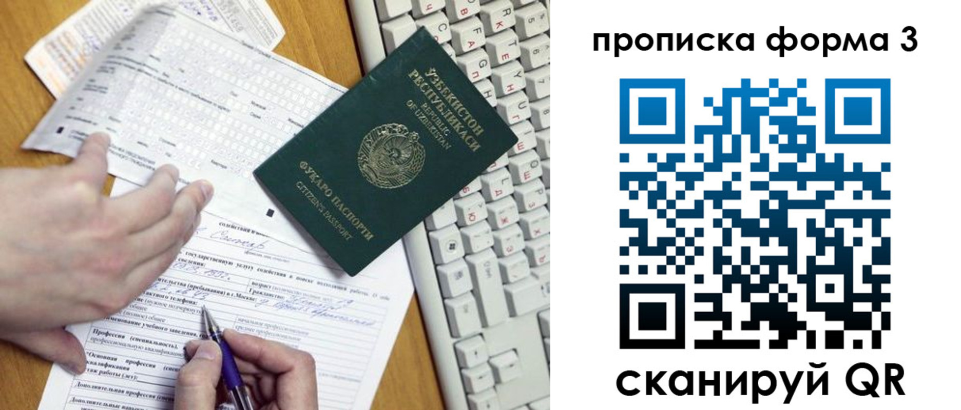 временная регистрация надежно в Белгородской области