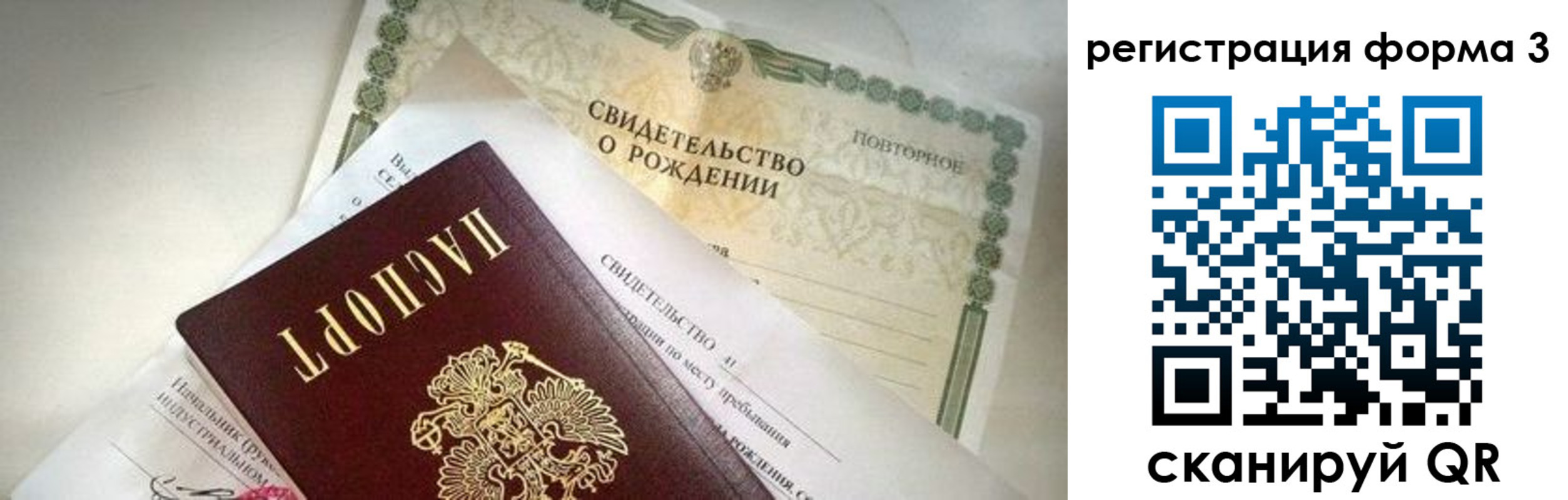 временная регистрация недорого в Белгородской области